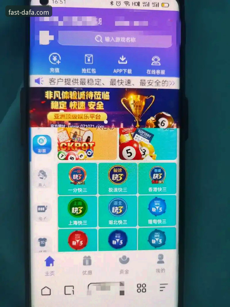 资深用户揭秘：大发快三彩票app稳定吗？我的长期使用心得与创新探索