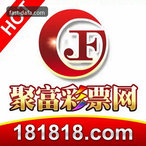 大发快三彩票app正规吗常见问题 大发快三彩票app正规吗常见问题深度评测:从合法性到用户体验全面解析