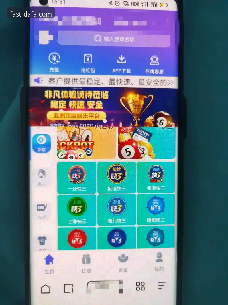 大发快三彩票App流畅稳定使用指南详解