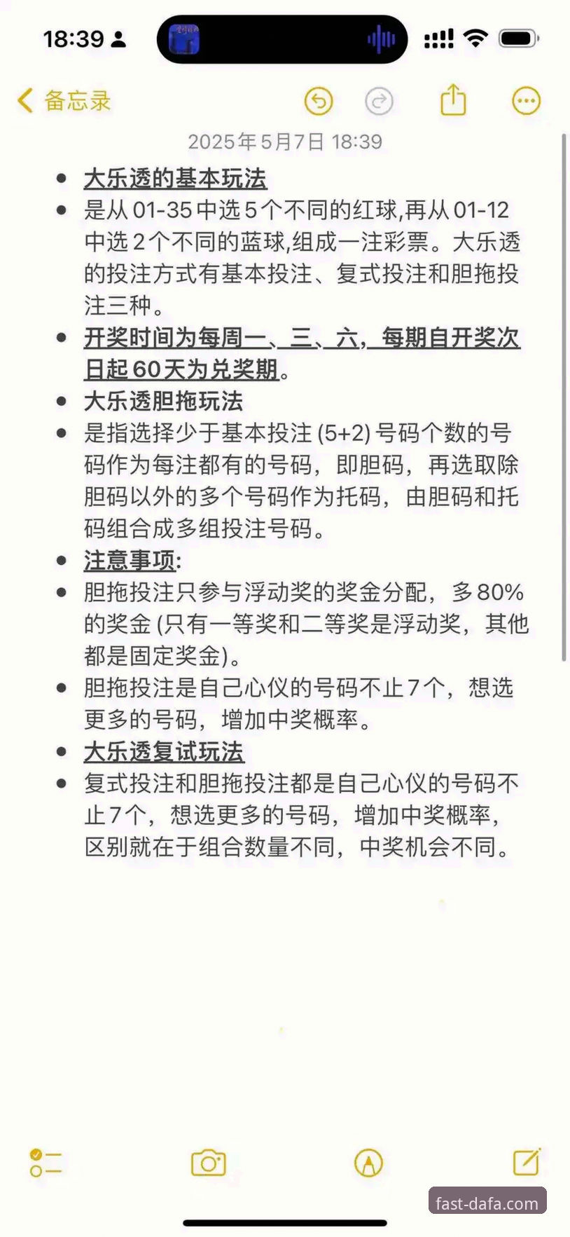 通过大发快三彩票手机版下载，深度解析亚历山大47分加时制胜完整指南