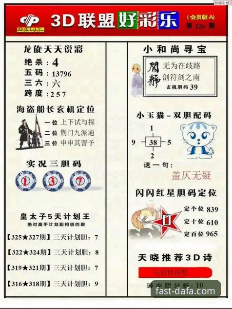 3个步骤搞定大发快三彩票app官方应用2026最新版本下载安装