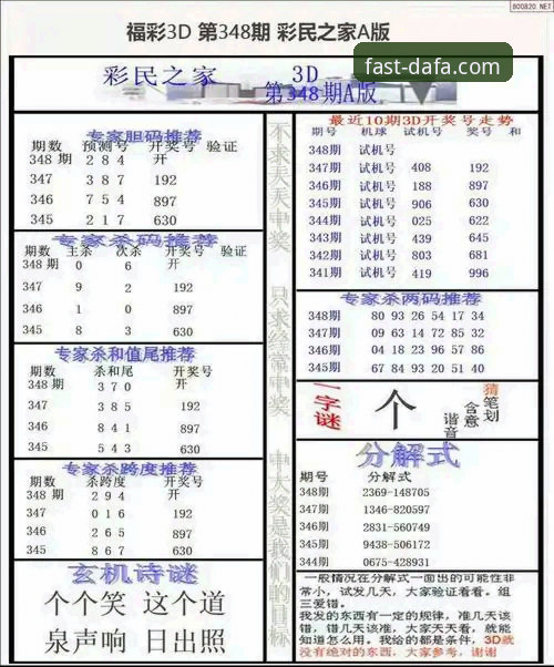 大发快三彩票官方下载与使用完整指南：从安装到问题解决